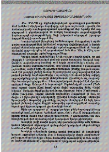 Կասկա երկիրն ըստ սեպագիր աղբյուրների