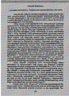 «Կարմիր Քրդստան». պատմա–քաղաքագիտական ակնարկ