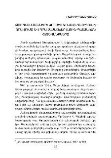 Թուրք–օսմանների կողմից Կոստանդնուպոլսի գրավումը և դրա համաշխարհային պատմական հետևանքները