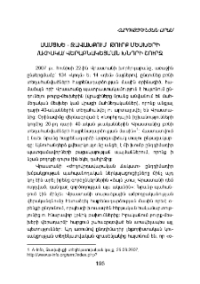 Սամցխե - Ջավախքում թուրք մեսխերի /ահիսկա/ վերաբնակեցման խնդրի շուրջ
