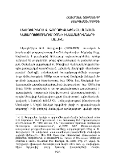 Ակադեմիկոս Վ. Գորդլևսկին Օսմանյան կայսրությունում բռնի իսլամացումների մասին