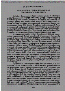 Աբդուրրահման Շերեֆ. Թանզիմաթից մինչև Հանրապետություն