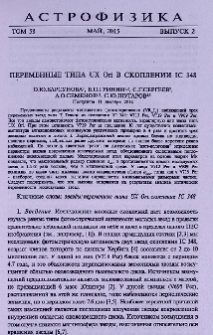 Переменные типа UX Ori в скоплении IC 348