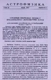 Странные кварковые звезды с вращающимся сверхтекучим ядром