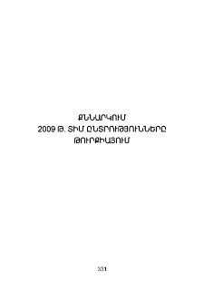 Անսպասելի արդյունքներ Թուրքիայի ՏԻՄ ընտրություններում (հարցազրույց)