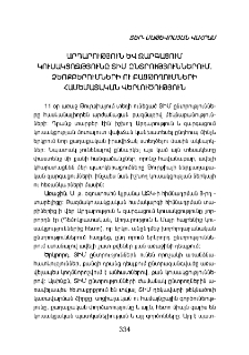 Արդարություն և զարգացում կուսակցությունը ՏԻՄ ընտրություններում. ձեռքբերումների ու բացթողումների համեմատական վերլուծություն