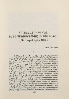 Պոլսահայութիւնը, Բարձրագոյն Դուռը եւ այլ բաներ (30 սեպտեմբեր 1895)