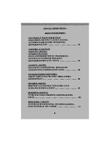 Բովանդակություն; Содержание; Contents