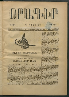 Օրագիր Կ․ Պօլսոյ, 1875, Է տարի, թիւ 1702 (Դեկտեմբեր 4)