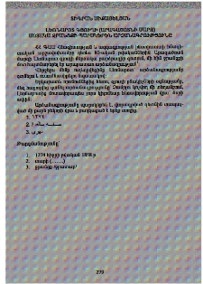 Լեռնարոտ գյուղի (Արագածոտնի մարզ) մոտակա ջրանցքի պարսկերեն արձանագրությունը