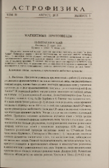 Магнитные протозвезды