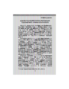 Թուրքերենի փոքրասիական բարբառների դասակարգման սկզբունքների շուրջ