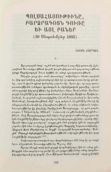 Պոլսահայութիւնը, Բարձրագոյն Դուռը եւ այլ բաներ (30 սեպտեմբեր 1895)