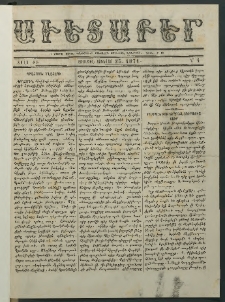 Աւետաբեր, 1871, Ճիլտ ԺԲ, Ն° 4 (Յունվար 25)