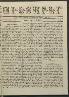 Աւետաբեր, 1871, Ճիլտ ԺԲ, Ն° 5 (Փետըրվար 1)