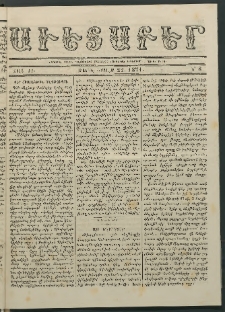 Աւետաբեր, 1871, Ճիլտ ԺԲ, Ն° 8 (Փետըրվար 22)