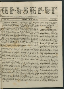 Աւետաբեր, 1871, Ճիլտ ԺԲ, Ն° 10 (Մարտ 8)