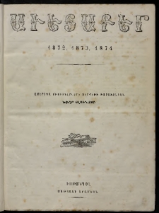 Աւետաբեր, 1872, Ճիլտ ԺԴ, Ն° 1 (Հունվար 3)