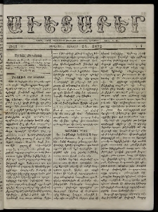 Աւետաբեր, 1872, Ծիլտ ԺԴ, Ն° 4 (Հունվար 24)