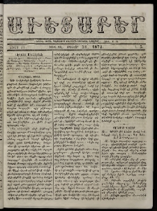 Աւետաբեր, 1872, Ծիլտ ԺԴ, Ն° 5 (Հունվար 31)