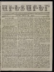 Աւետաբեր, 1872, Ծիլտ ԺԴ, Ն° 9 (Փետրվար 28)