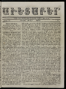 Աւետաբեր, 1872, Ծիլտ ԺԴ, Ն° 12 (Մարտ 20)