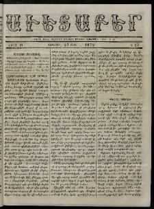 Աւետաբեր, 1872, Ճիլտ ԺԴ, Ն° 13 (Մարտ 27)