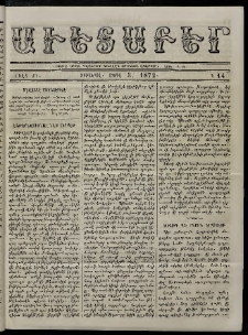 Աւետաբեր, 1872, Ծիլտ ԺԴ, Ն° 14 (Ապրիլ 3)