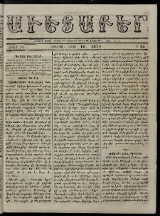 Աւետաբեր, 1872, Ծիլտ ԺԴ, Ն° 15 (Ապրիլ 10)