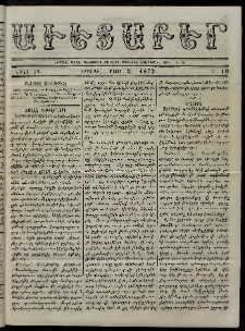 Աւետաբեր, 1872, Ծիլտ ԺԴ, Ն° 19 (Մայիս 8)