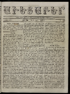 Աւետաբեր, 1872, Ճիլտ ԺԴ, Ն° 21 (Մայիս 22)