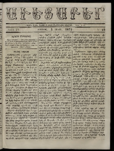Աւետաբեր, 1872, Ծիլտ ԺԴ, Ն° 23 (Յունիս 5)