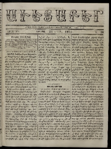 Աւետաբեր, 1872, Ճիլտ ԺԴ, Ն° 26 (Յունիս 26)