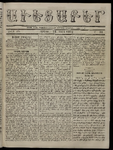Աւետաբեր, 1872, Ծիլտ ԺԴ, Ն° 31 (Յուլիս 31)