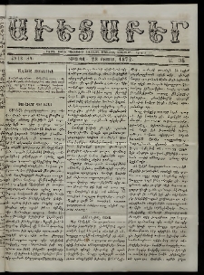 Աւետաբեր, 1872, Ծիլտ ԺԴ, Ն° 35 (Օգոստոս 28)
