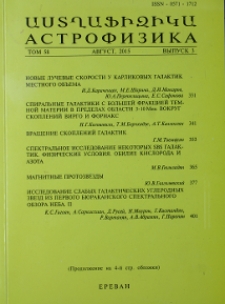 Содержание