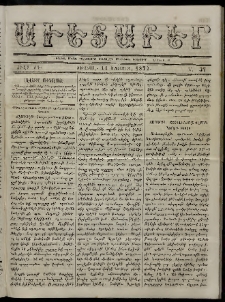 Աւետաբեր, 1872, Ծիլտ ԺԴ, Ն° 37 (Սեպտեմբեր 11)