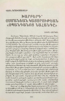 Խարբերդ՝ Օսմանեան Կայսրութեան «Սպանդանոց նահանգը»