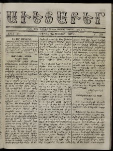 Աւետաբեր, 1872, Ճիլտ ԺԴ, Ն° 39 (Սեպտեմբեր 25)