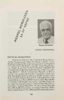Փասքալ Փապուճեան եւ իր գործը