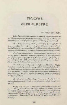 Յենարան շաբաթաթերթը