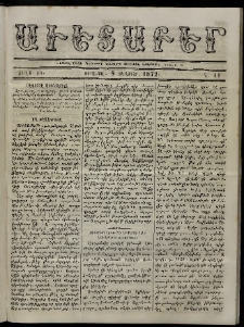 Աւետաբեր, 1872, Ճիլտ ԺԴ, Ն° 41 (Հոկտեմբեր 9)