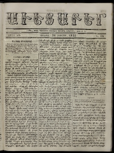 Աւետաբեր, 1872, Ծիլտ ԺԴ, Ն° 44 (Հոկտեմբեր 30)
