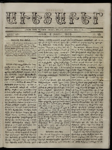 Աւետաբեր, 1872, Ճիլտ ԺԴ, Ն° 45 (Հոկտեմբեր 6)