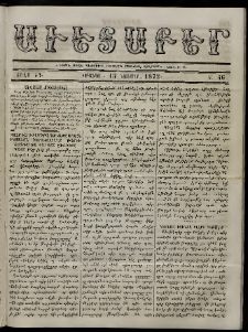 Աւետաբեր, 1872, Ծիլտ ԺԴ, Ն° 46 (Նոյեմբեր 13)