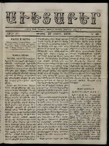 Աւետաբեր, 1872, Ծիլտ ԺԴ, Ն° 48 (Նոյեմբեր 27)