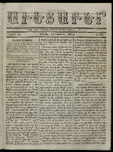 Աւետաբեր, 1872, Ծիլտ ԺԴ, Ն° 50 (Դեկտեմբեր 11)