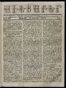 Աւետաբեր, 1873, Ճիլտ ԺԵ, Ն° 8 (Փետրվար 19)