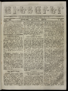 Աւետաբեր, 1873, Ճիլտ ԺԵ, Ն° 17 (Ապրիլ 23)