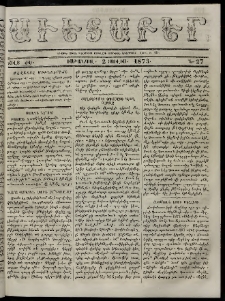 Աւետաբեր, 1873, Ճիլտ ԺԵ, Ն° 27 (Յուլիս 2)